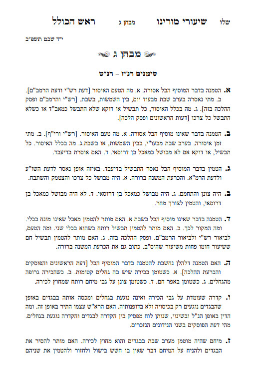 מבחנים_טור אחד.jpg