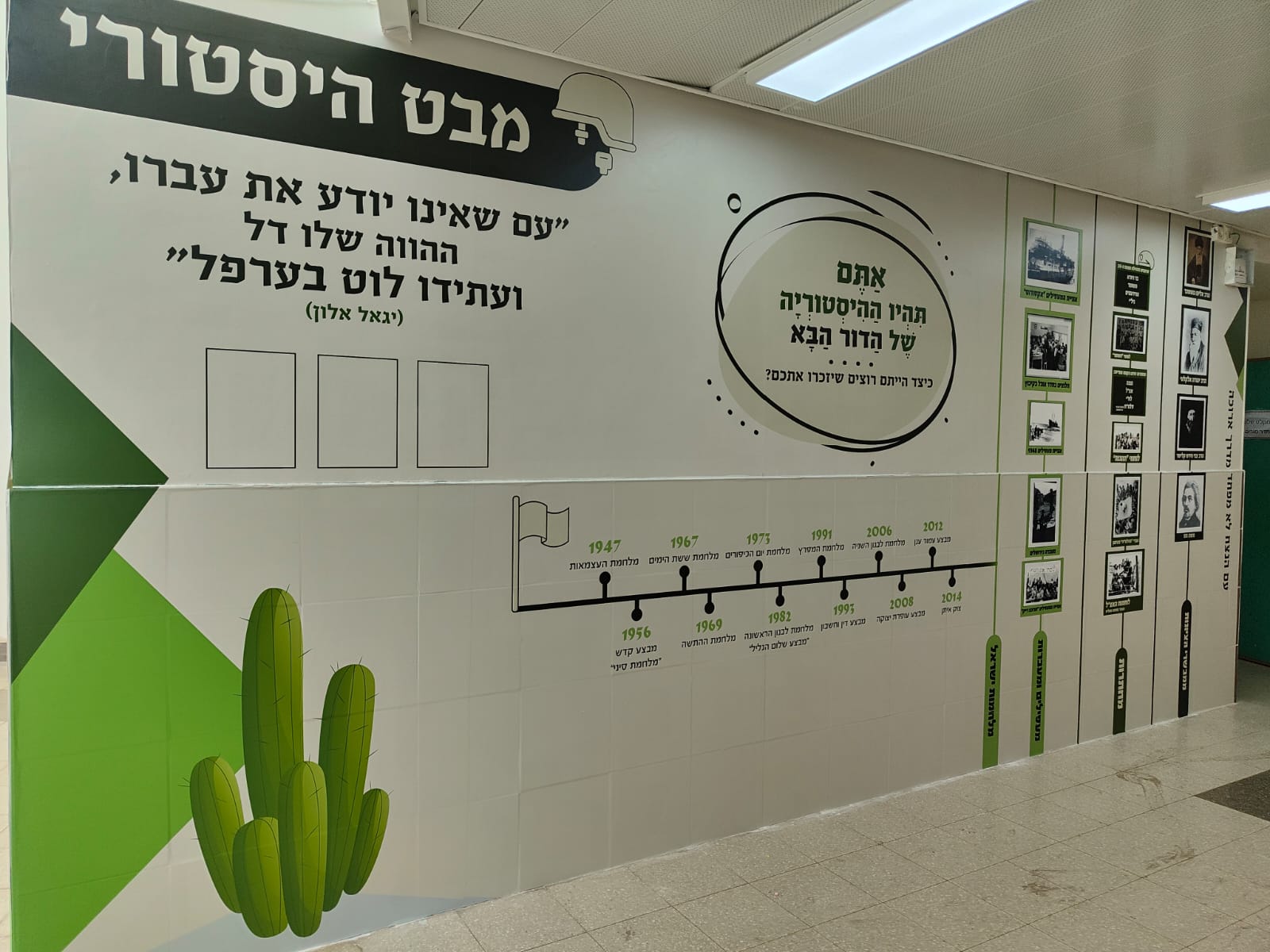 מבט היסטורי.jpeg