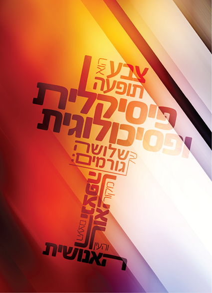 מבנה טיפוגרפי3