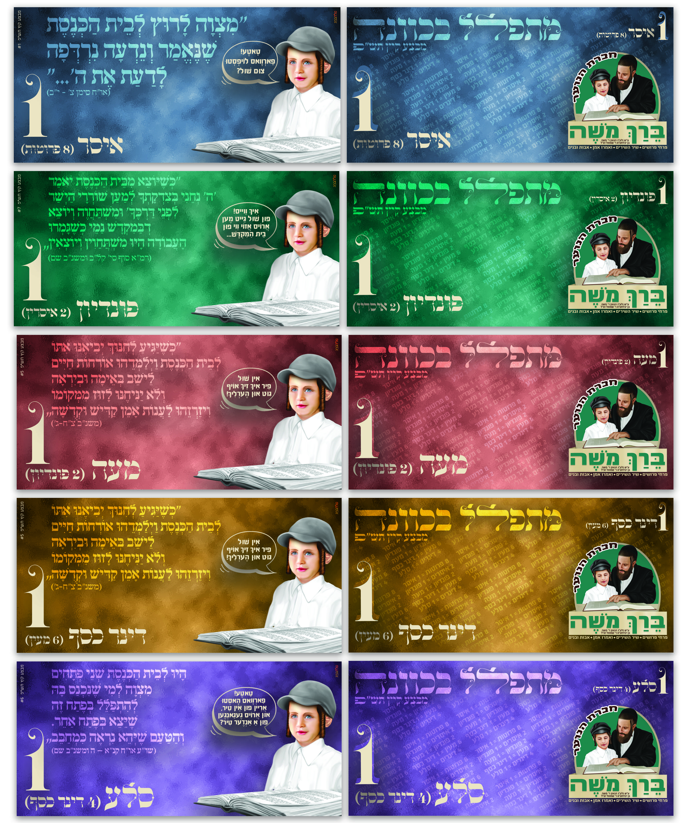 מבצע ברך משה - פרושים.jpg