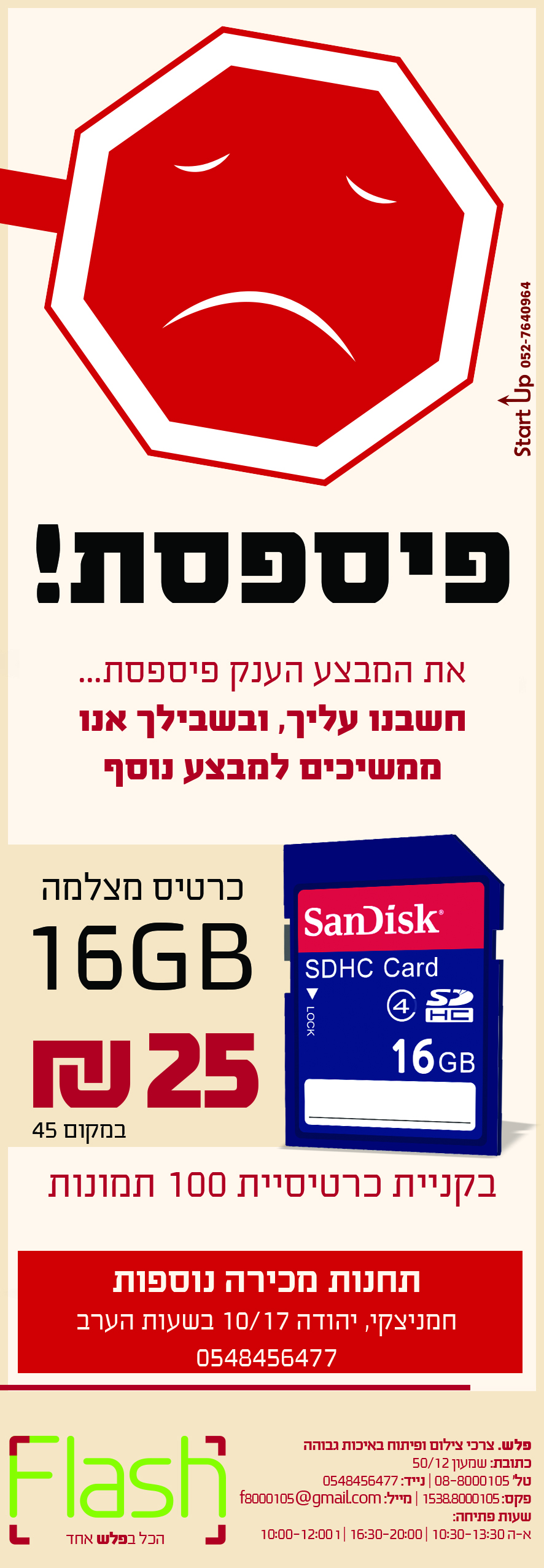 מבצע כרטיס ב25 Copy