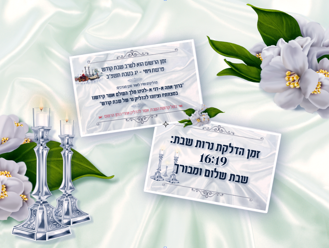 מבצע נשק2.png