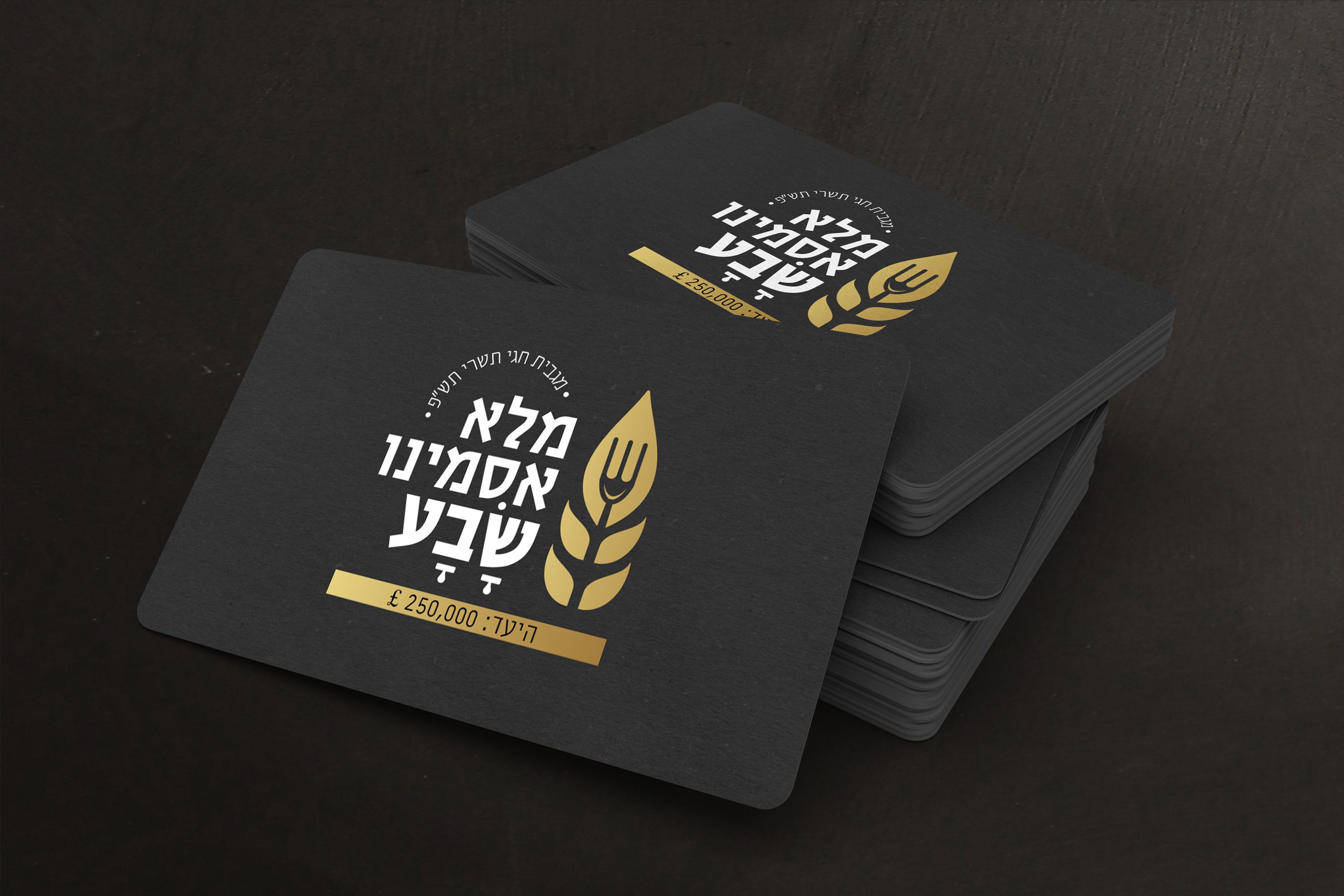 מגבית לונדון- לוגו