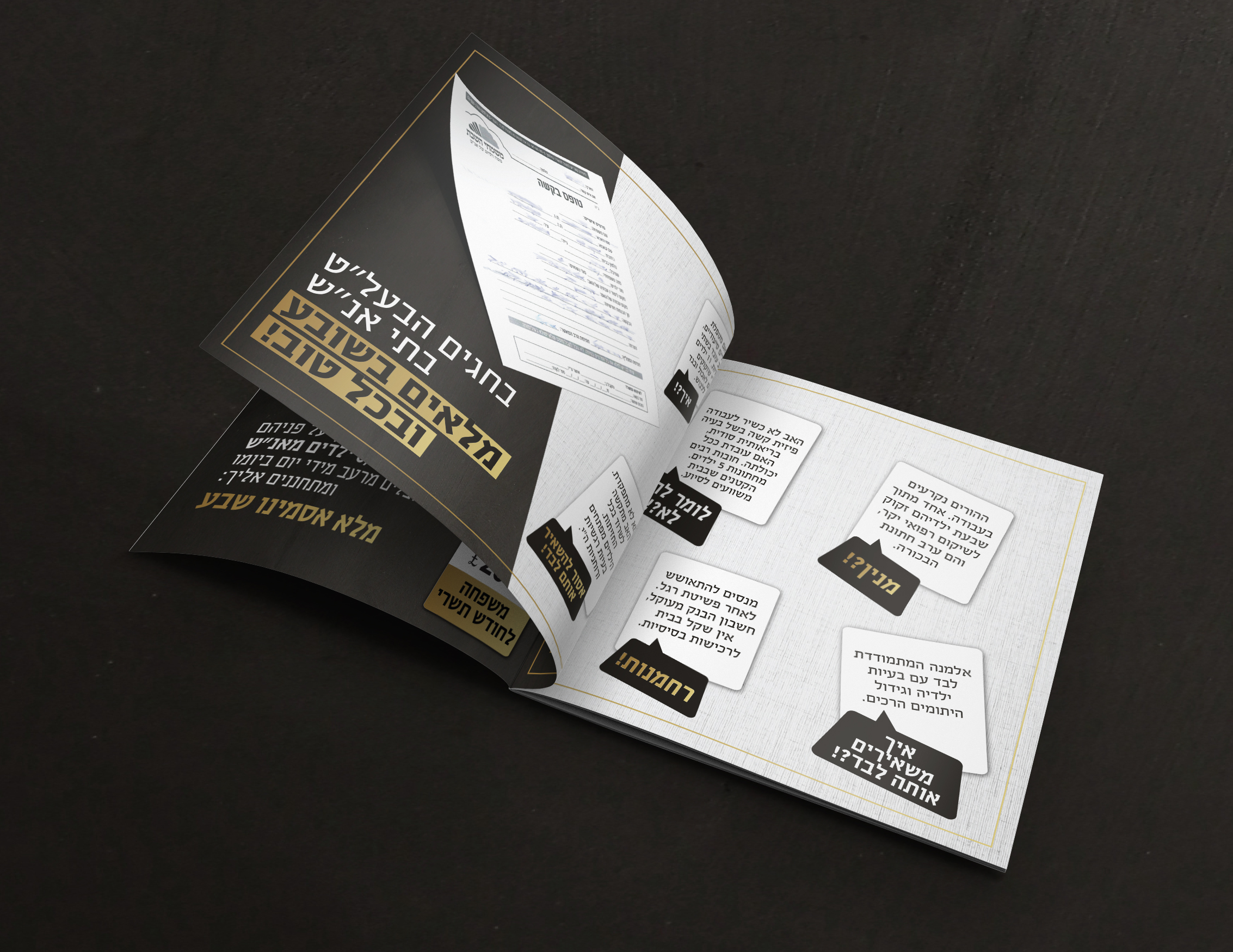 מגבית לונדון- פרוספקט 3