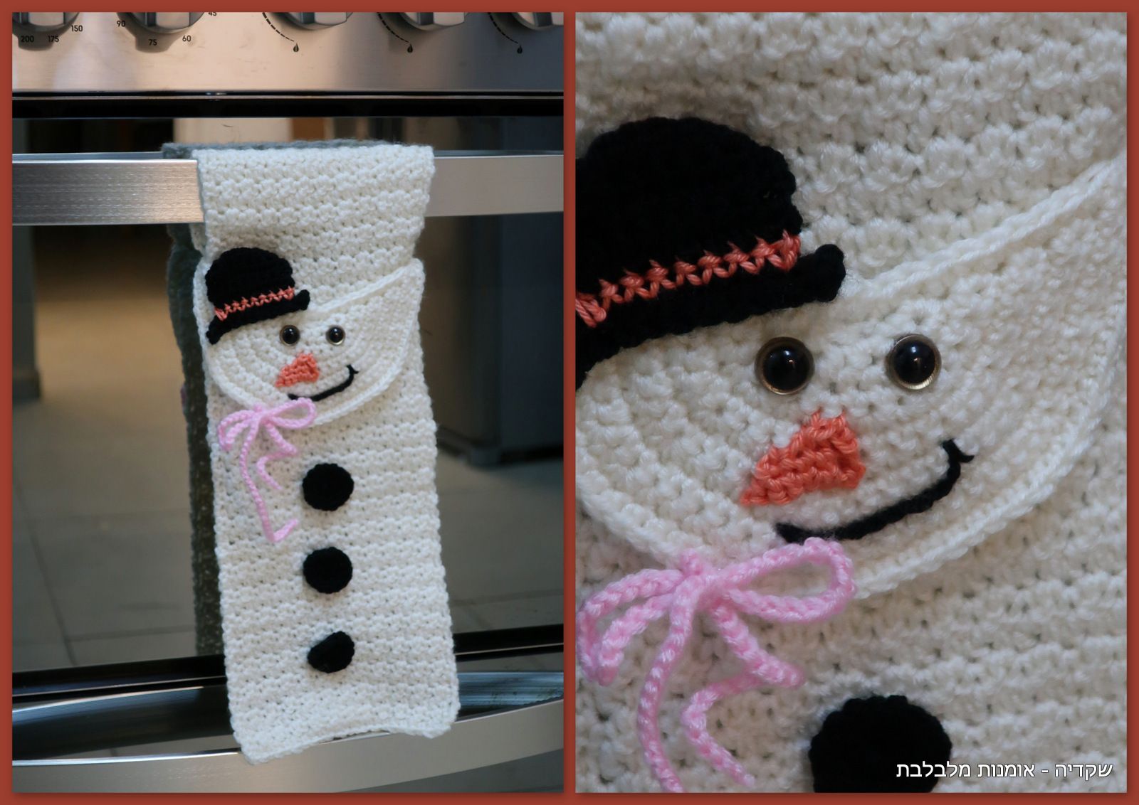 מגבת סרוגה.jpg