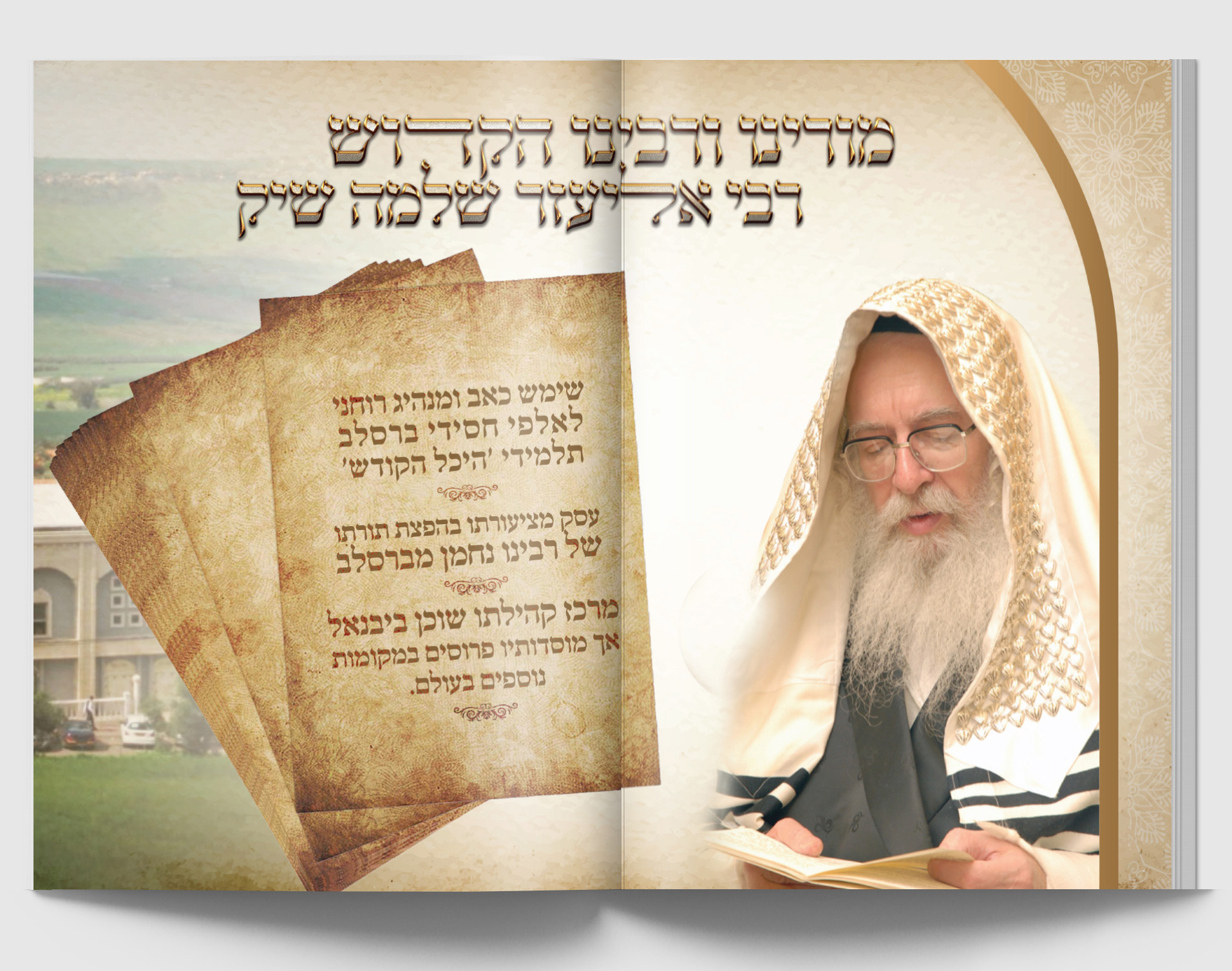 מגזין מוקאפ 2