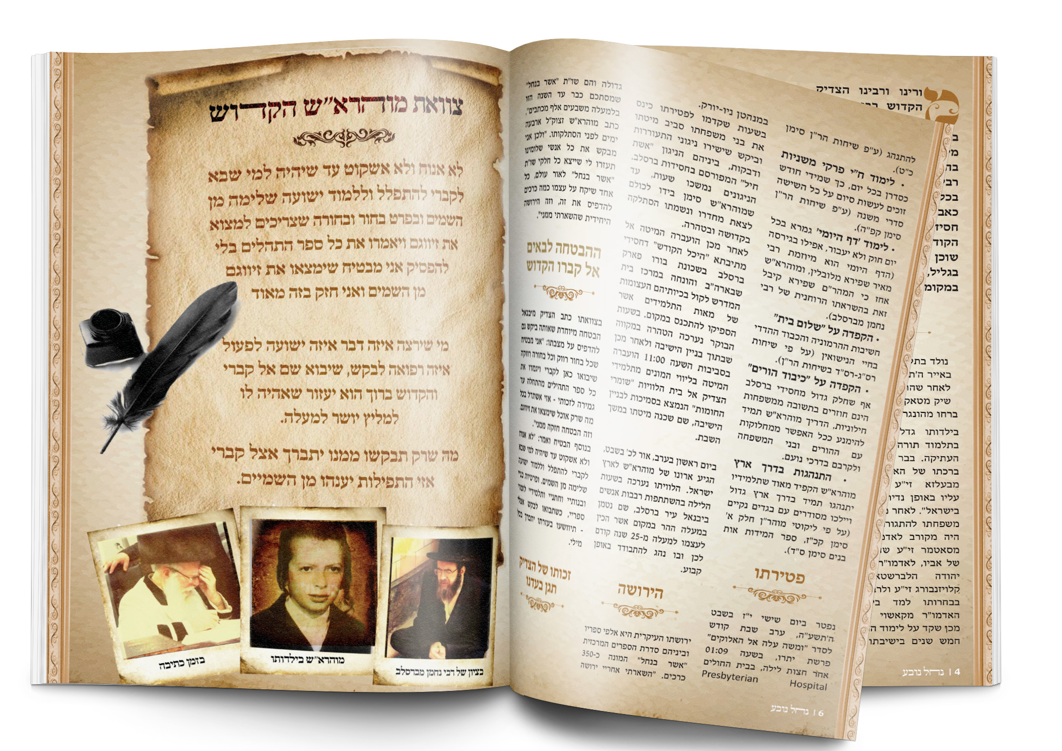 מגזין מוקאפ 3