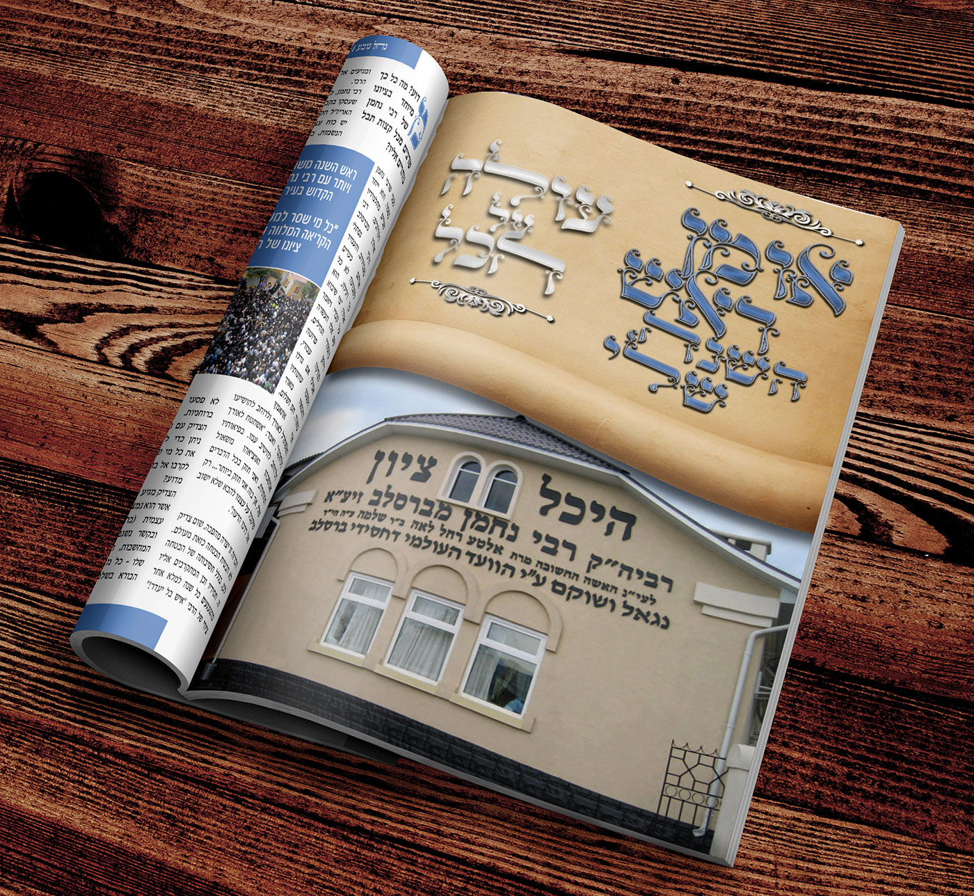 מגזין מוקאפ 5