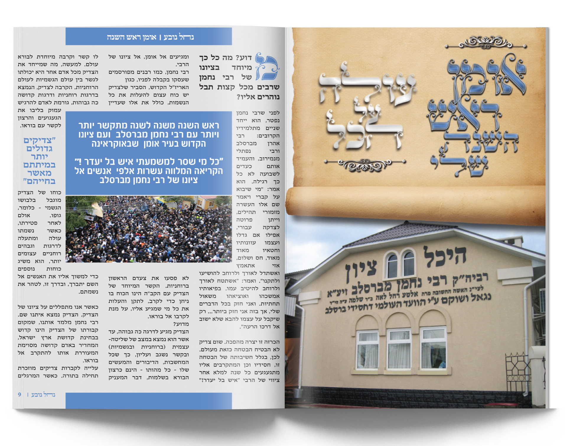 מגזין מוקאפ 6