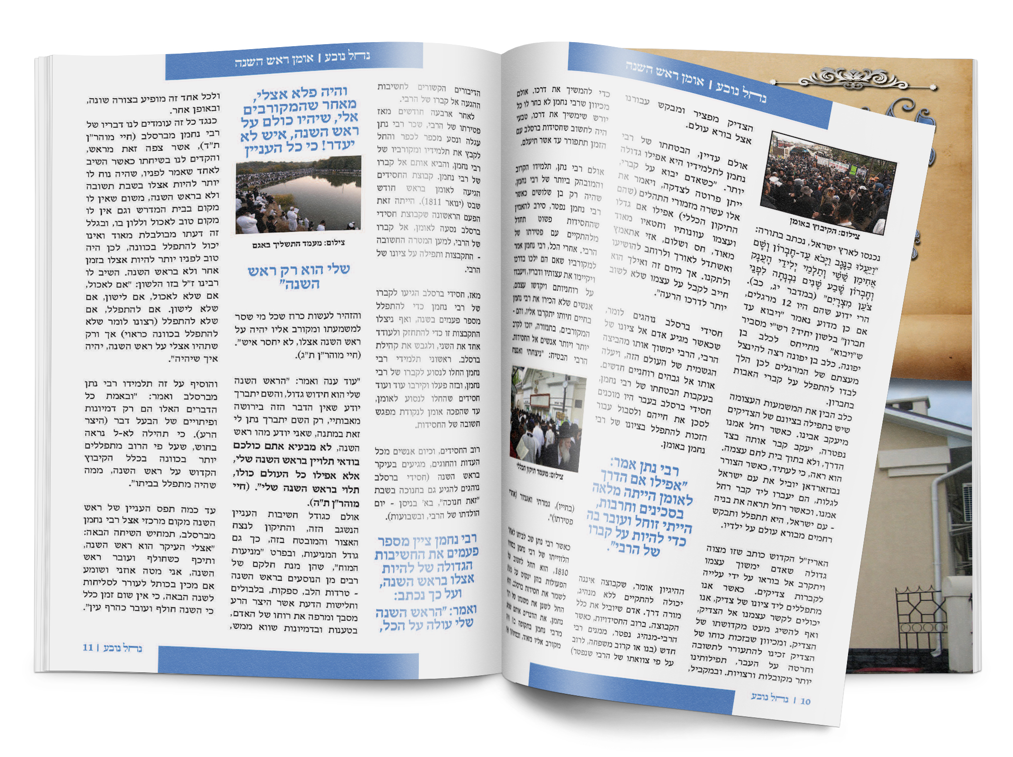 מגזין מוקאפ 7