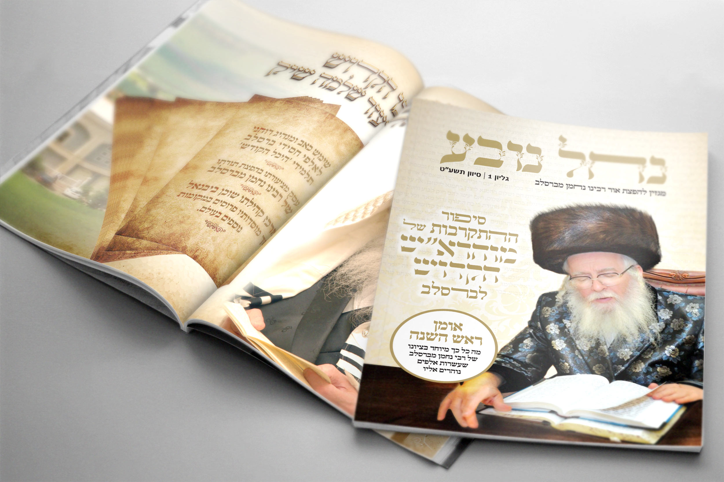 מגזין מוקאפ