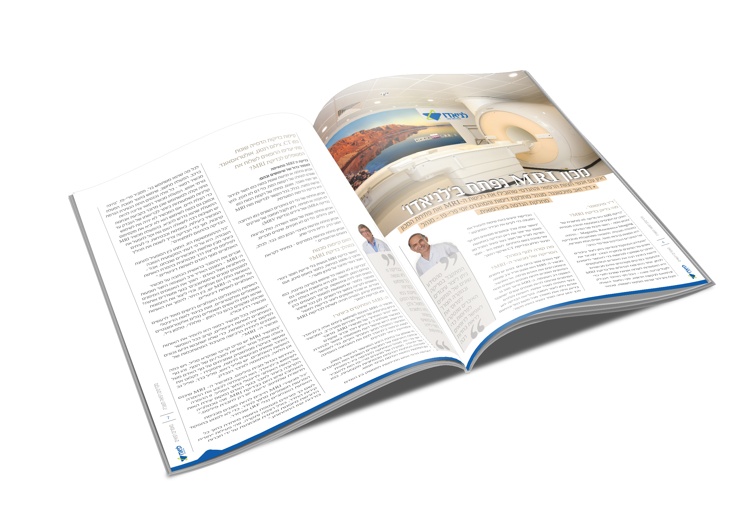 מגזין מקדימים רפואה 6 7
