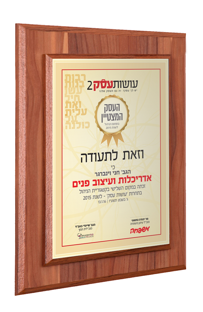 מגזין משפחה