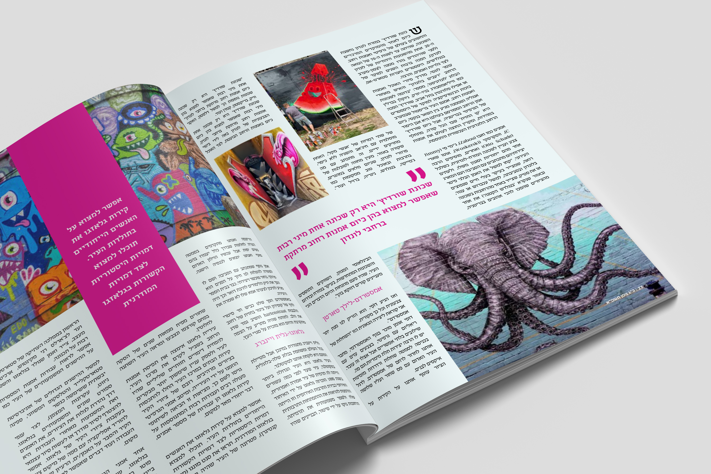 מגזין פנים 01.jpg