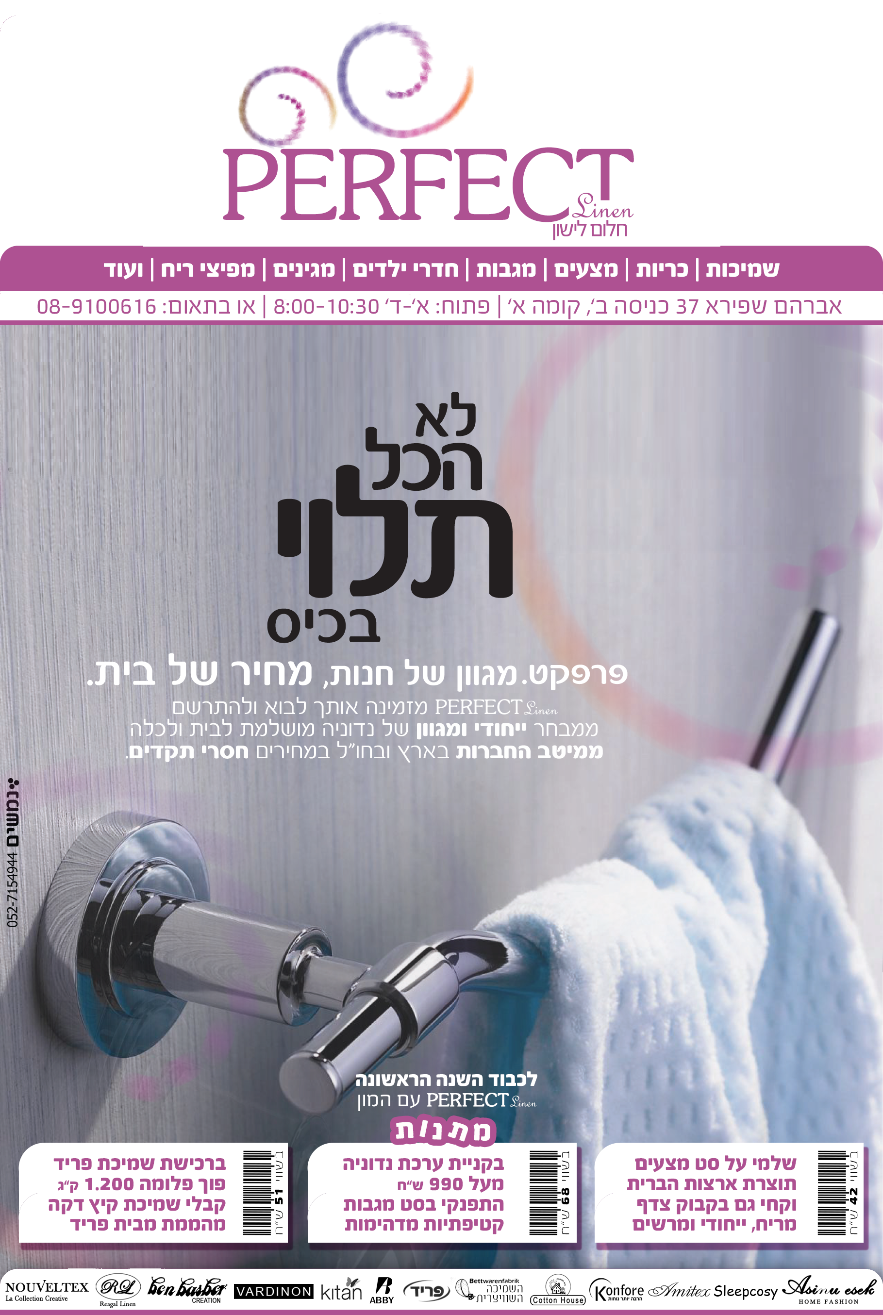 מגזין קול השמחות