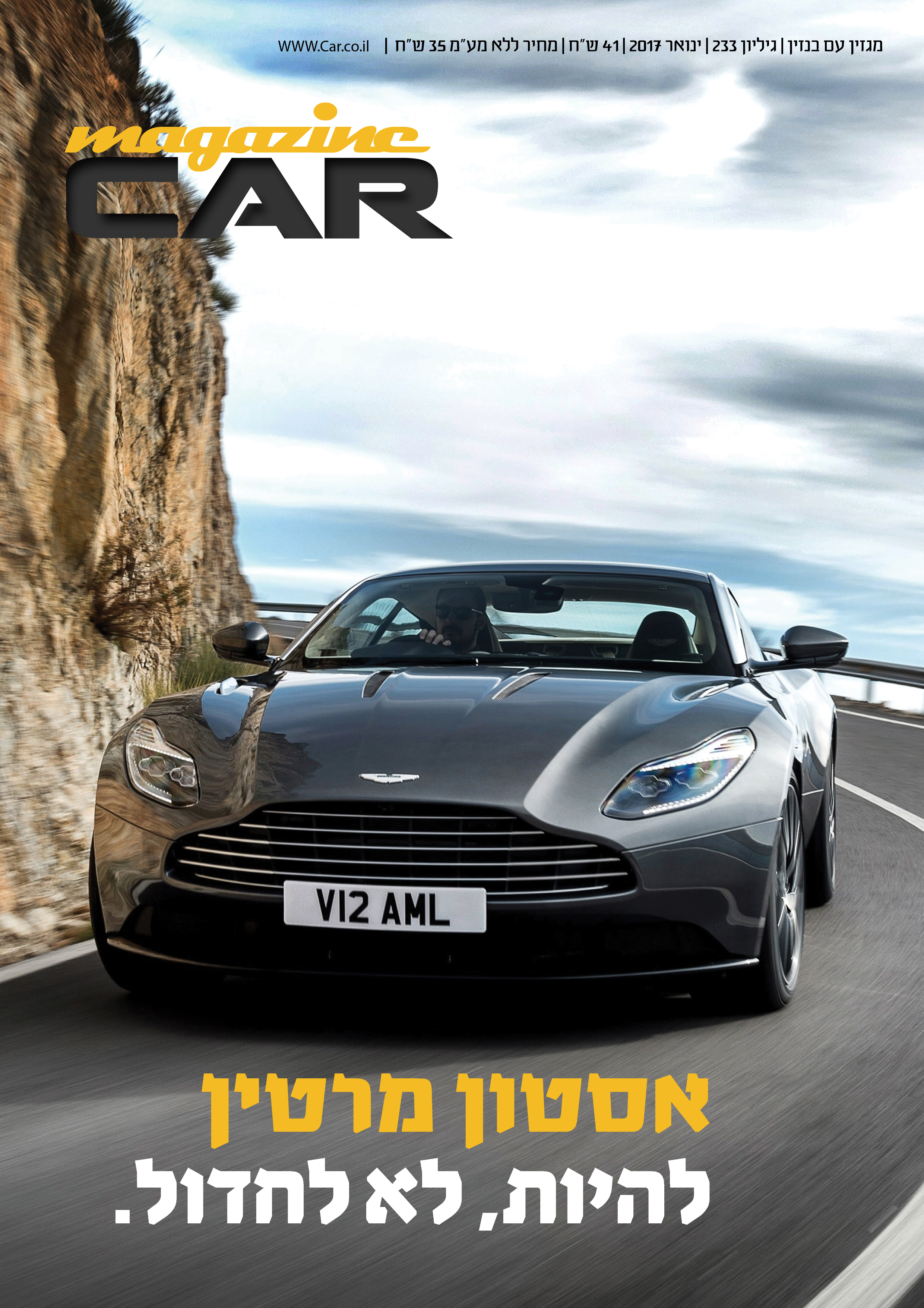 מגזין רכב אינדיזיין