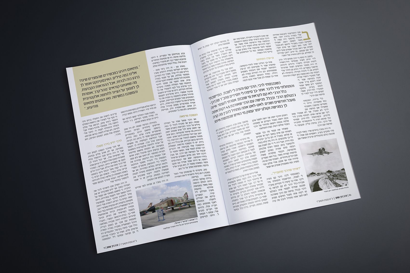 מגזין 2_result