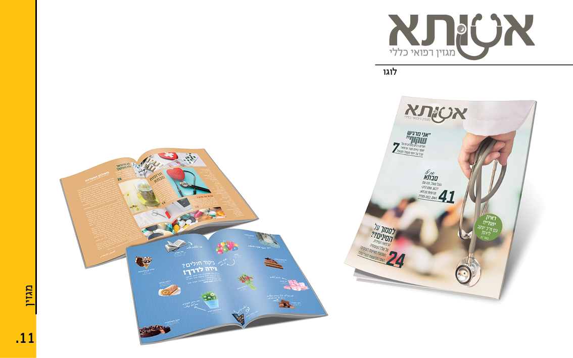 מגזין.jpg