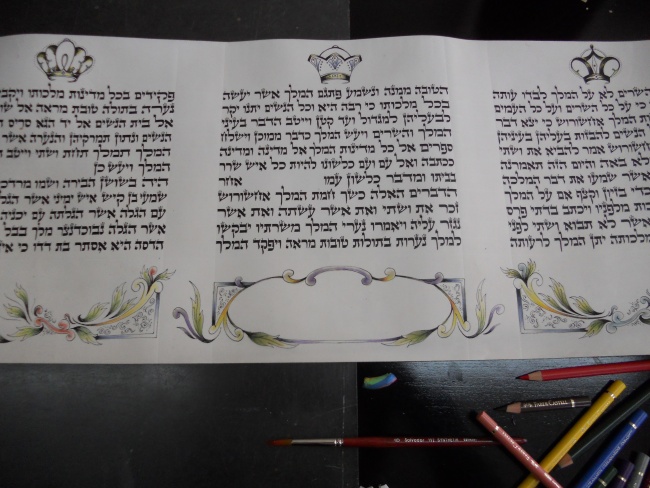 מגילה רישום וקרנדש