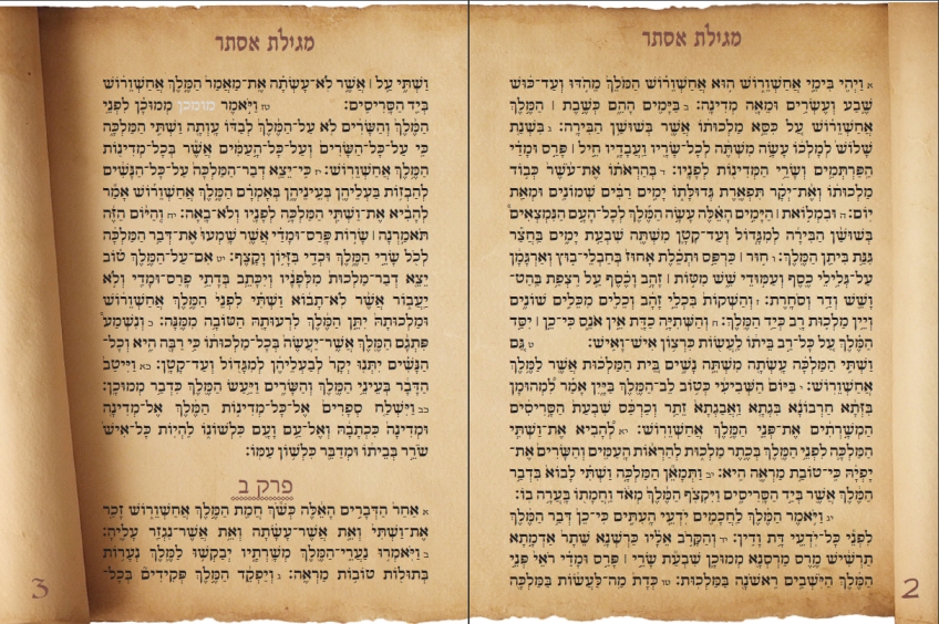 מגילת אסתר עם טעמי המקרא