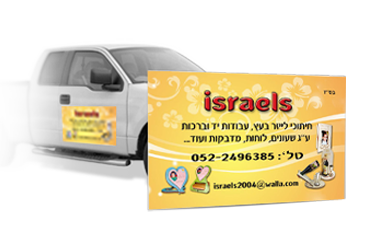 מגנטים לרכבים .png