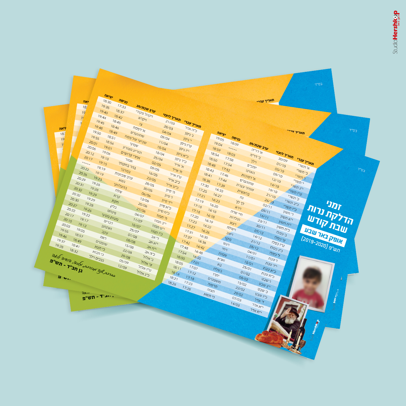 מגנט כניסה ויציאת שבת