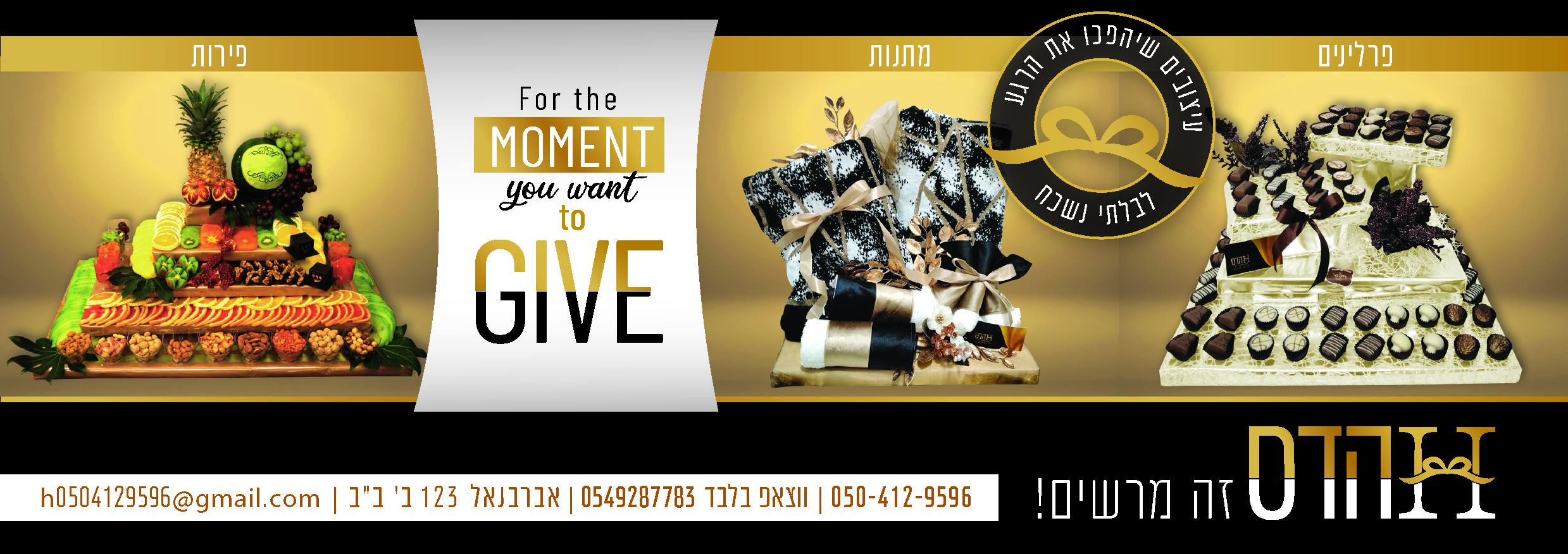 מגנט לרגע שתרצי2.jpg