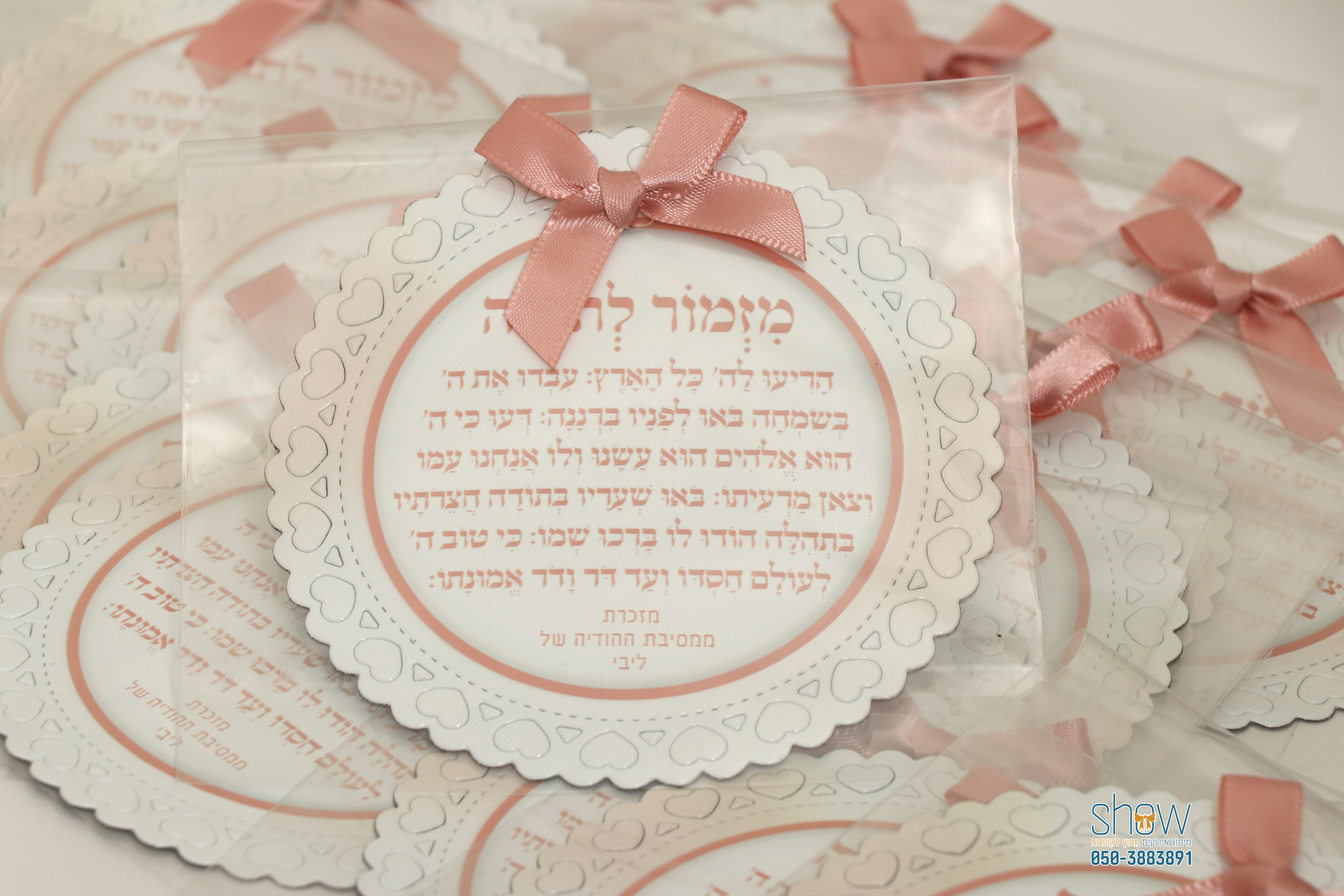 מגנט ממותג בעיצוב אישי.jpg