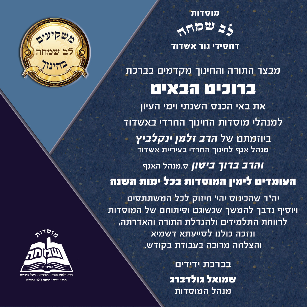 מדבקה ימי עיון עירייה.jpg