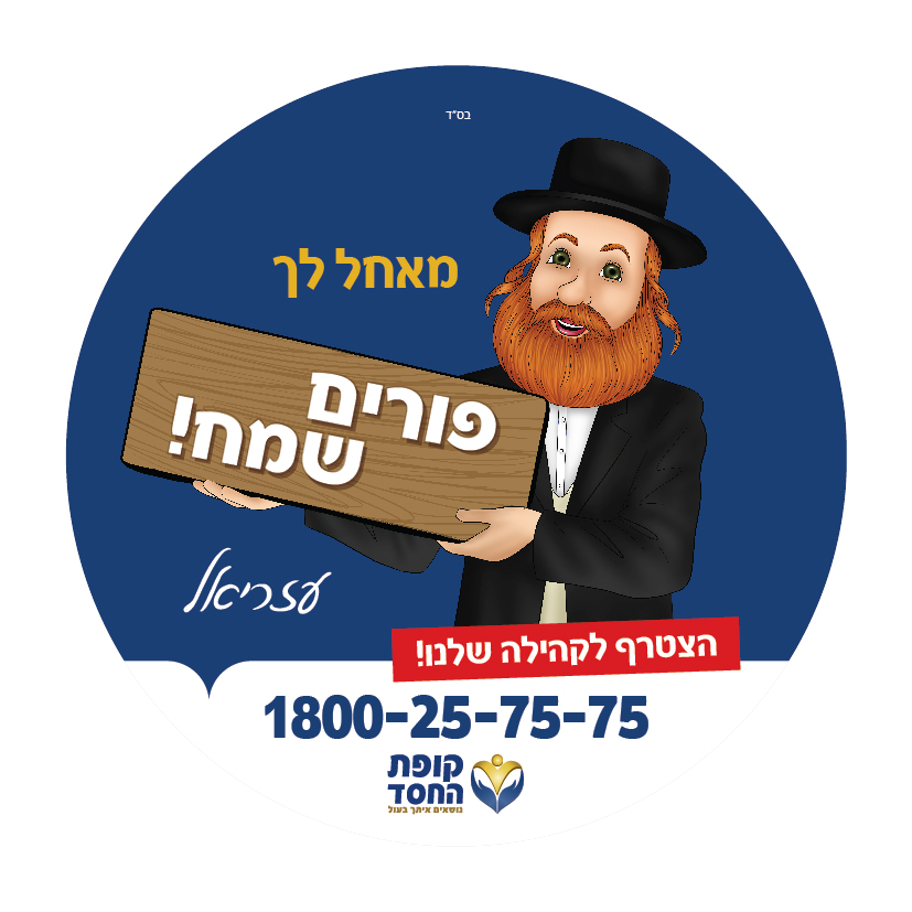 מדבקה לילדים 02