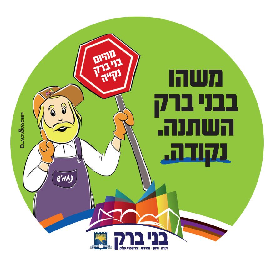 מדבקה לילדים