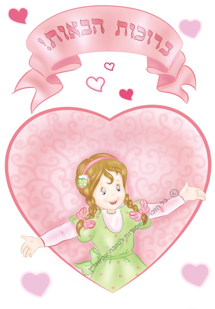 מדבקה לכניסה לגן