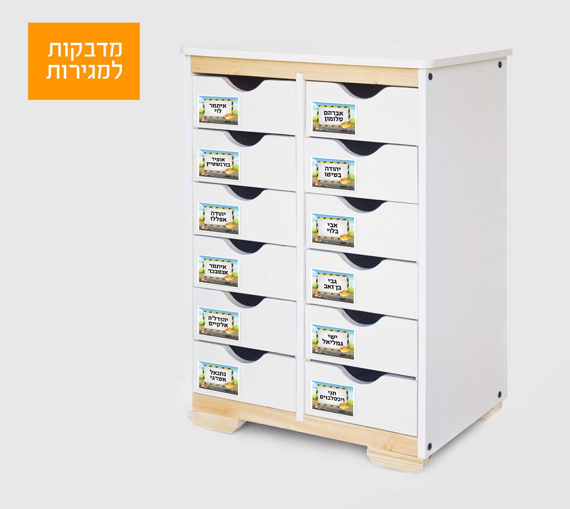 מדבקה למגירה כאן בונים.jpg