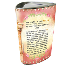 מדבקה לקופת צדקה מאשלו - גב