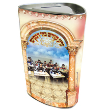 מדבקה לקופת צדקה מאשלו - חזית