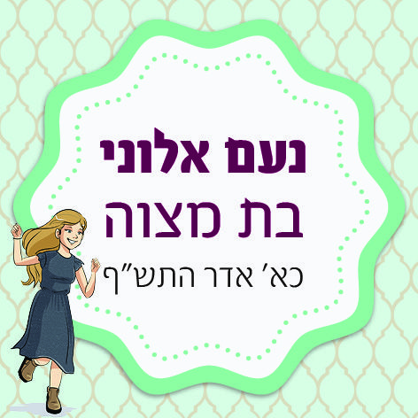 מדבקה 4-4.jpg