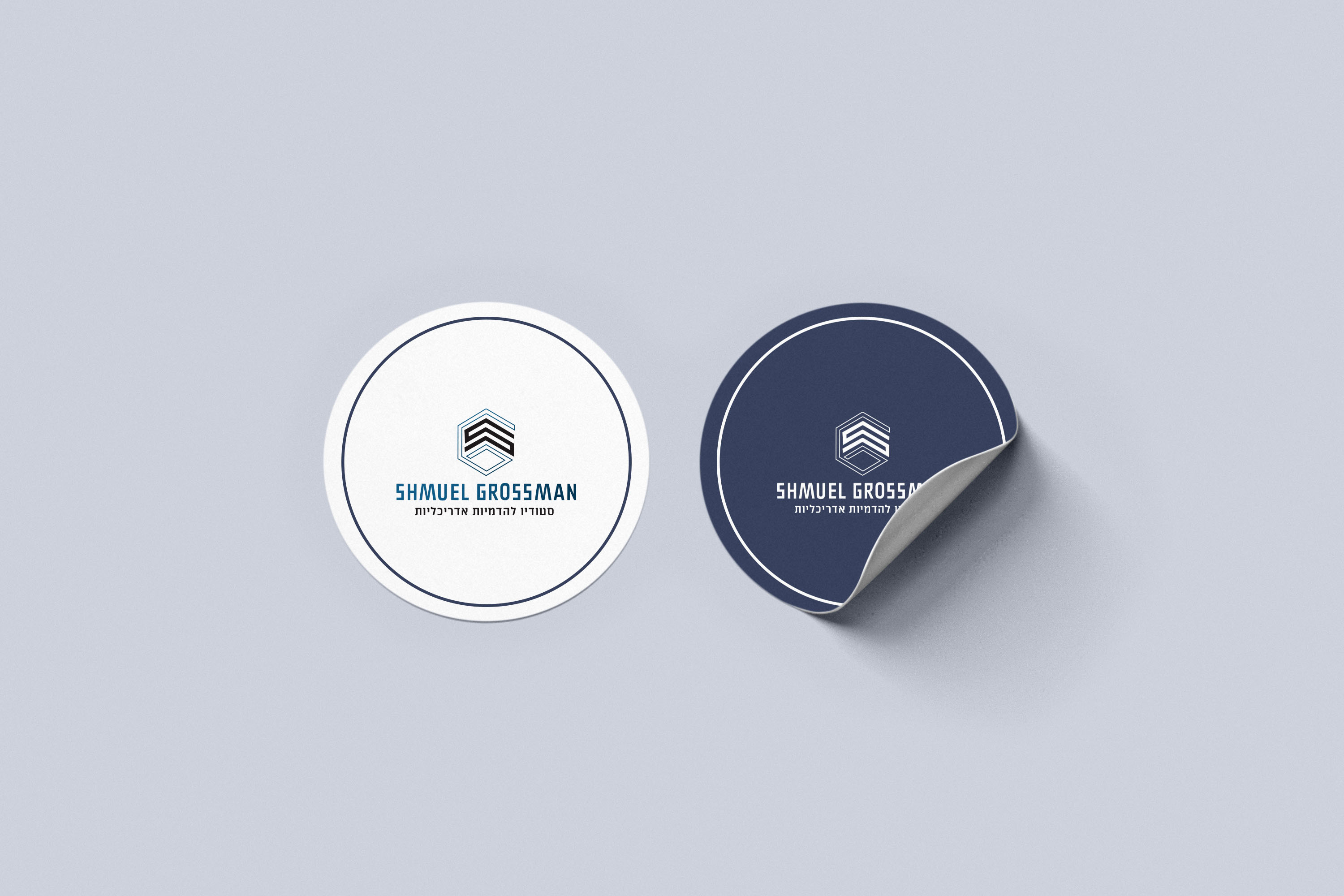 מדבקות גרוסמן