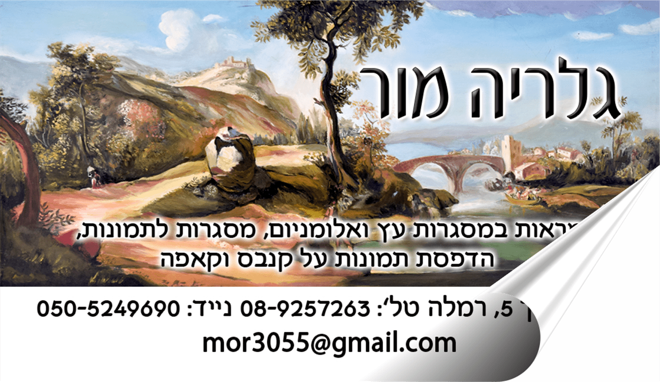 מדבקות ויניל ונייר.png