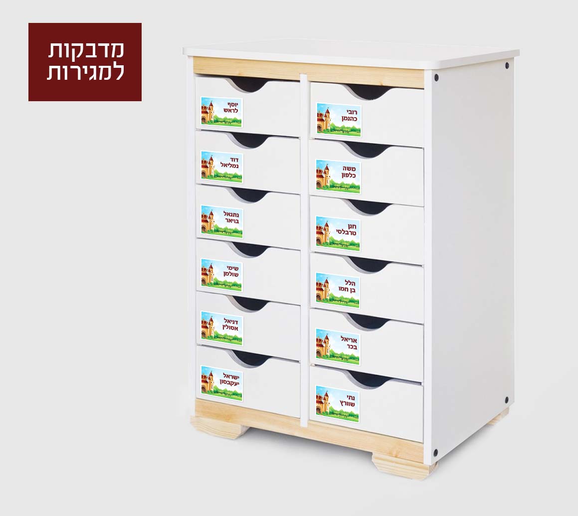 מדבקות נסיכים