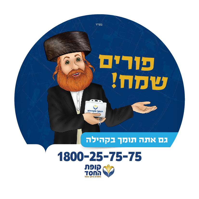 מדבקות פורים תשע''ז4