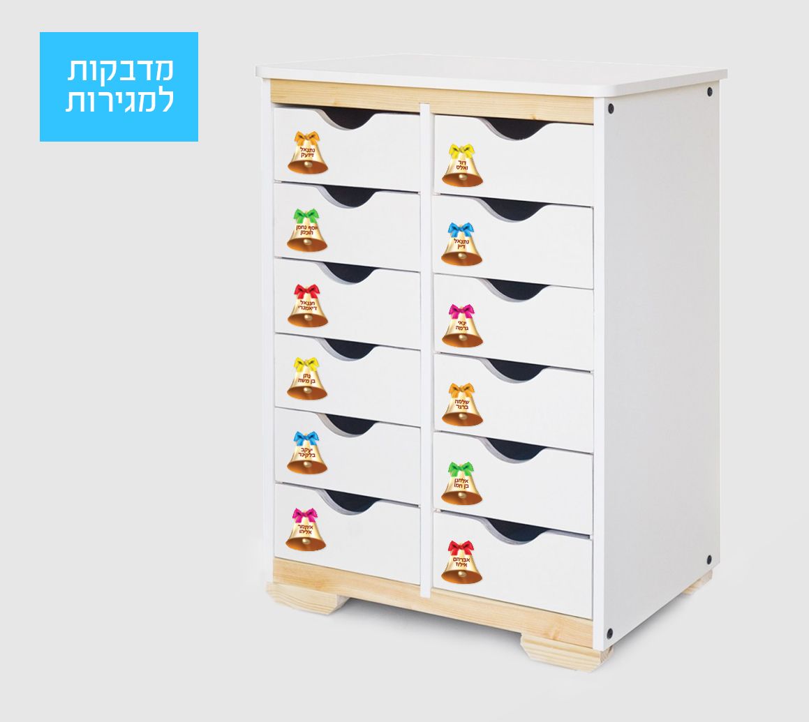 מדבקות פעמונים.jpg
