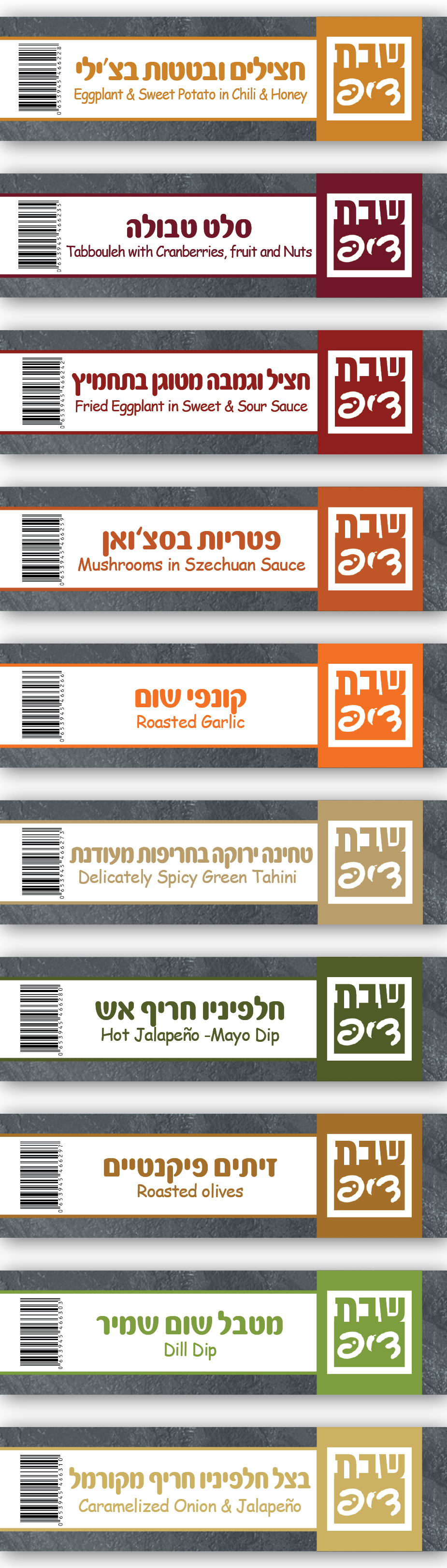 מדבקות צד לקופסאות סלטים