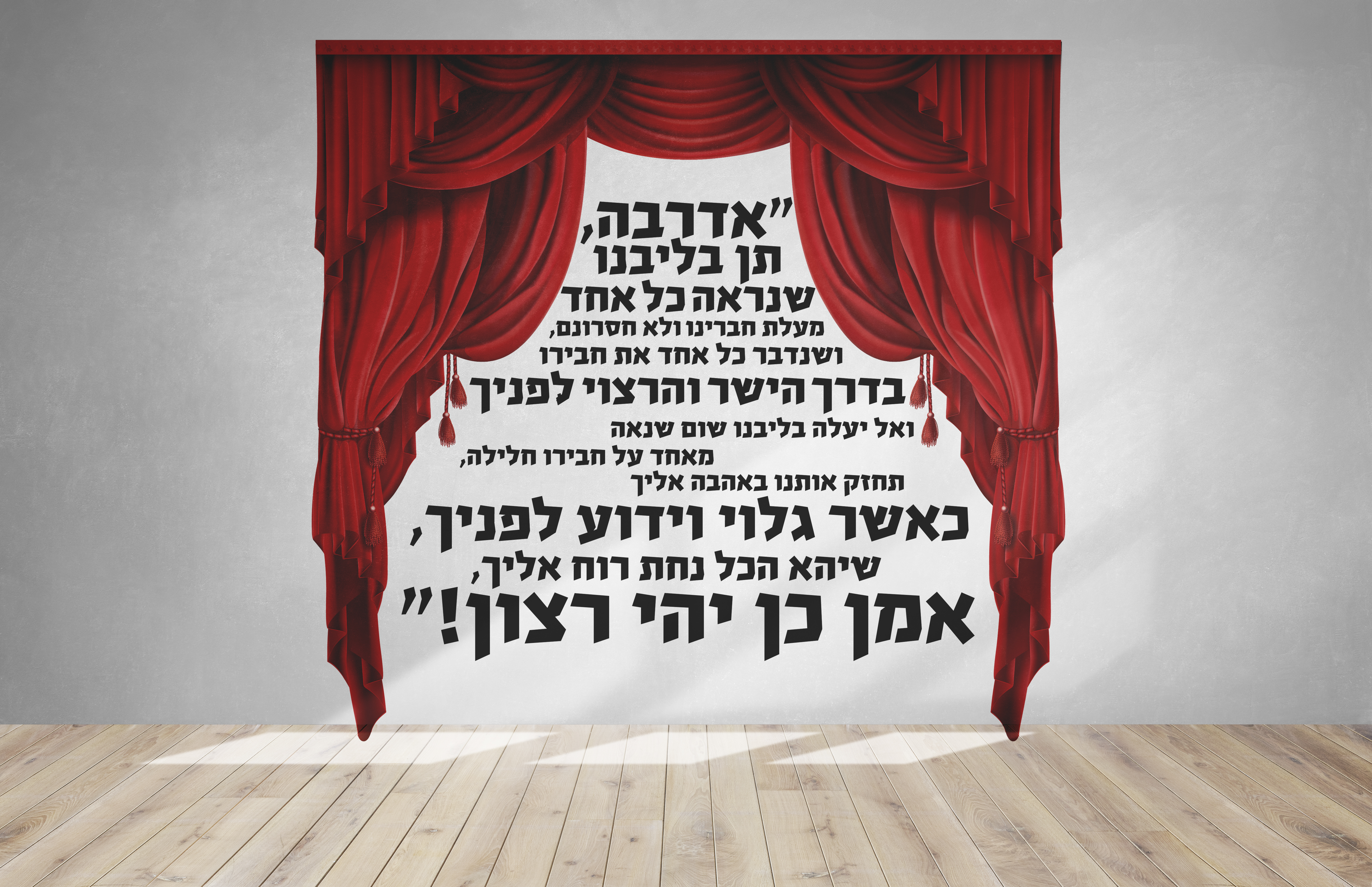 מדבקות קיר_ (7)