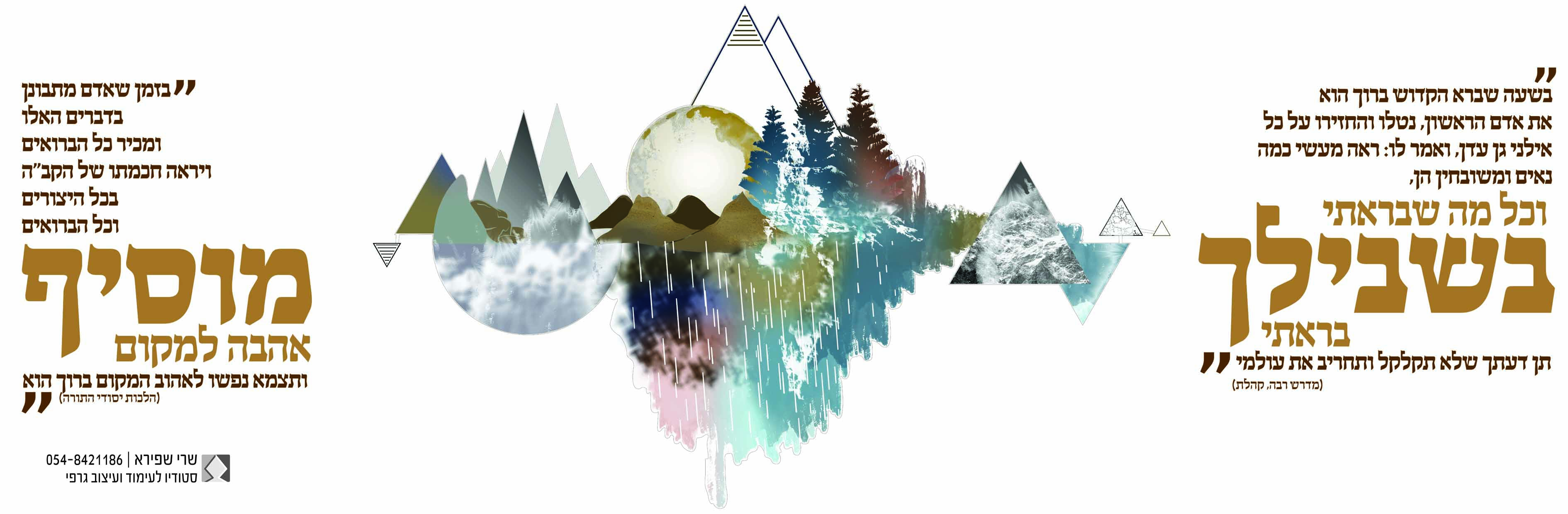 מדבקת קיר לפרוזדור מעבדה בסימנר