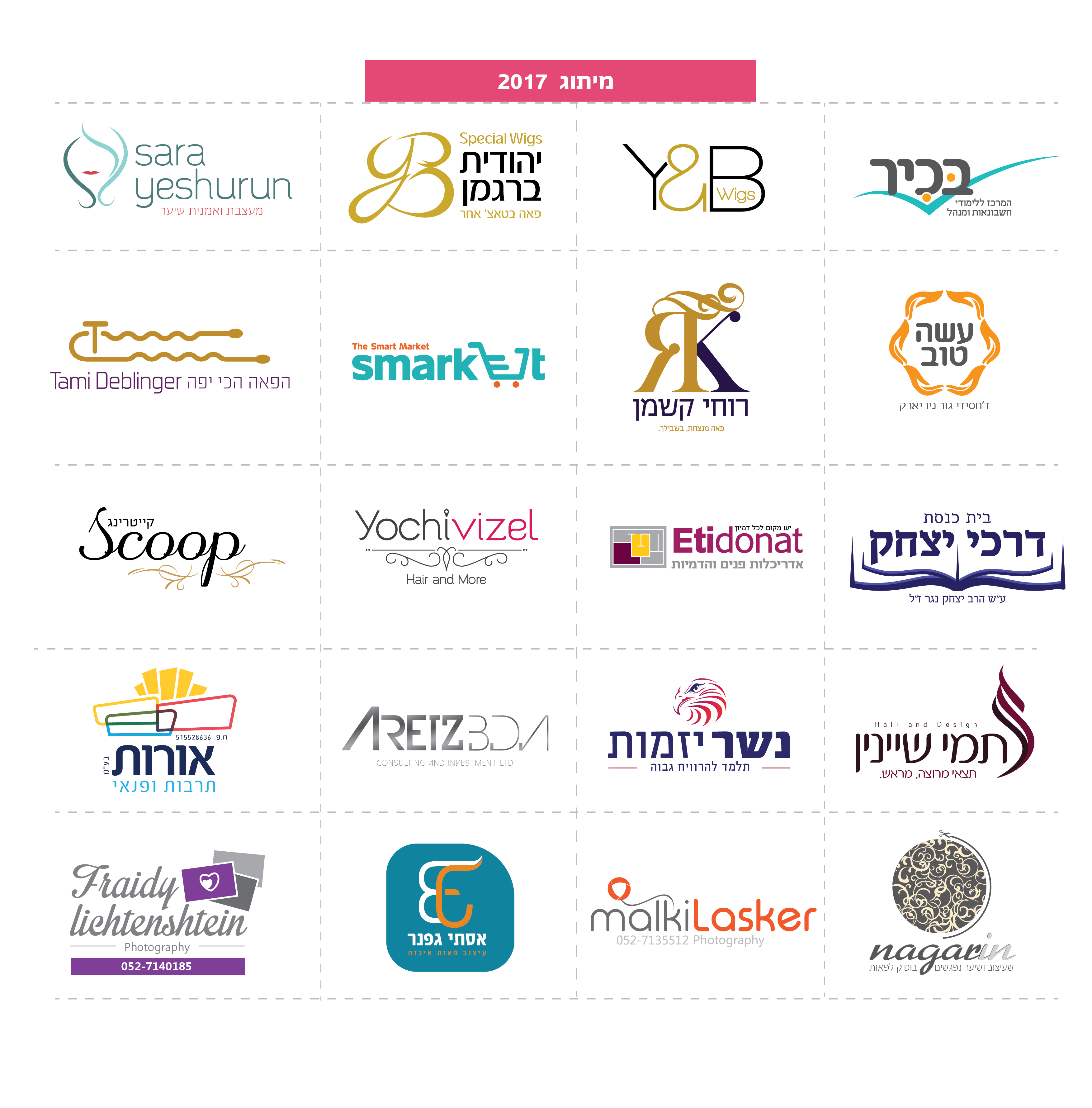 מדגם - מיתוג ועיצוב לוגו