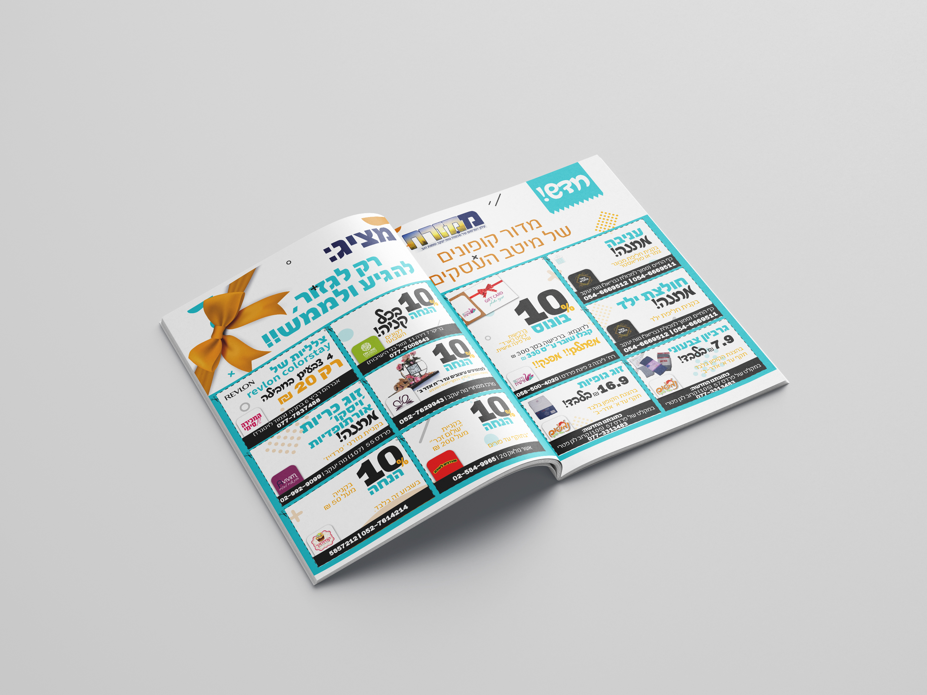 מדור קופונים- ממזרח