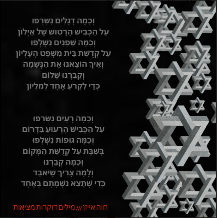 מדינה תשפג- תשפד