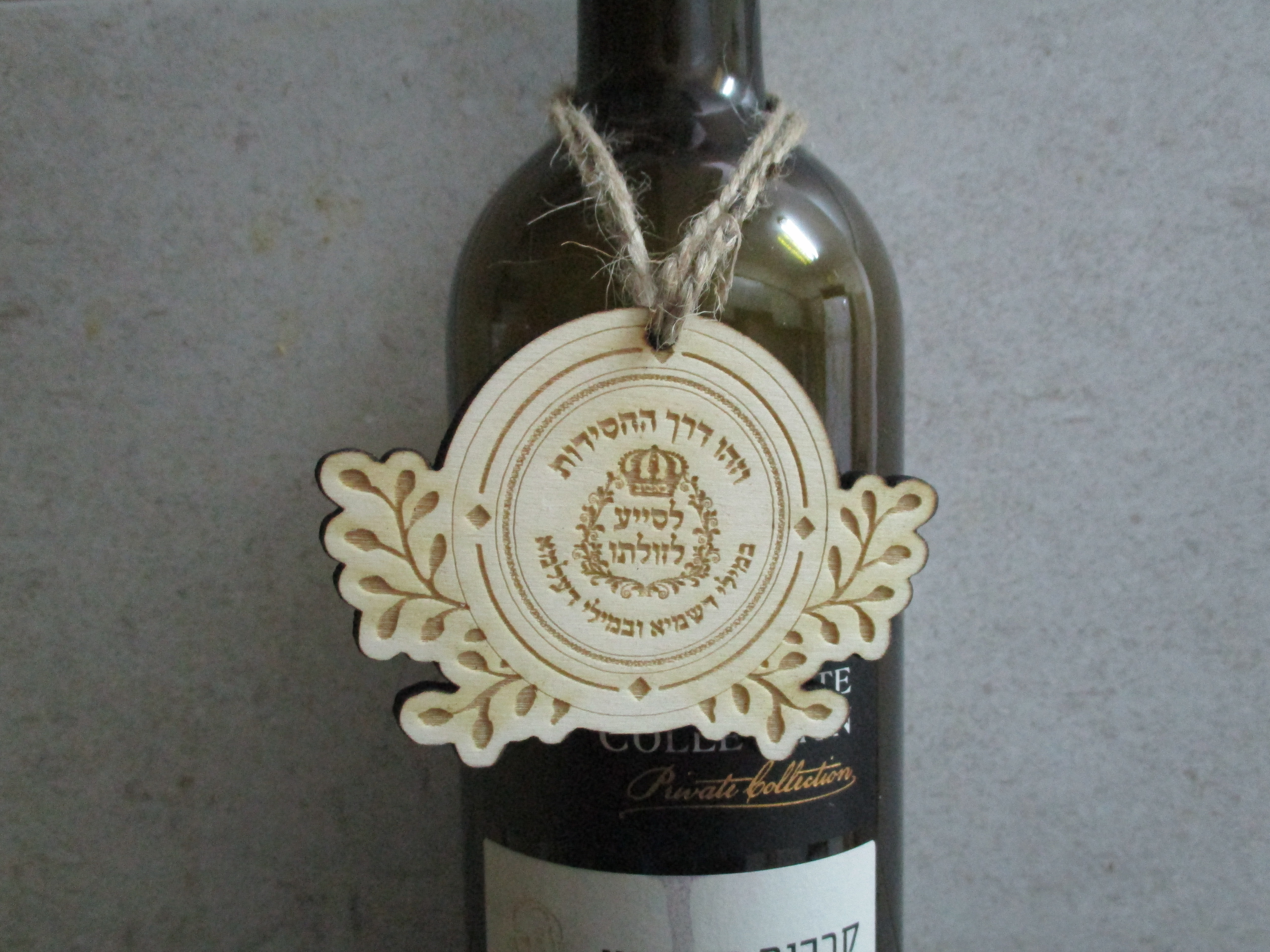 מדלית עץ לבקבוק יין לתורם \ באבוב