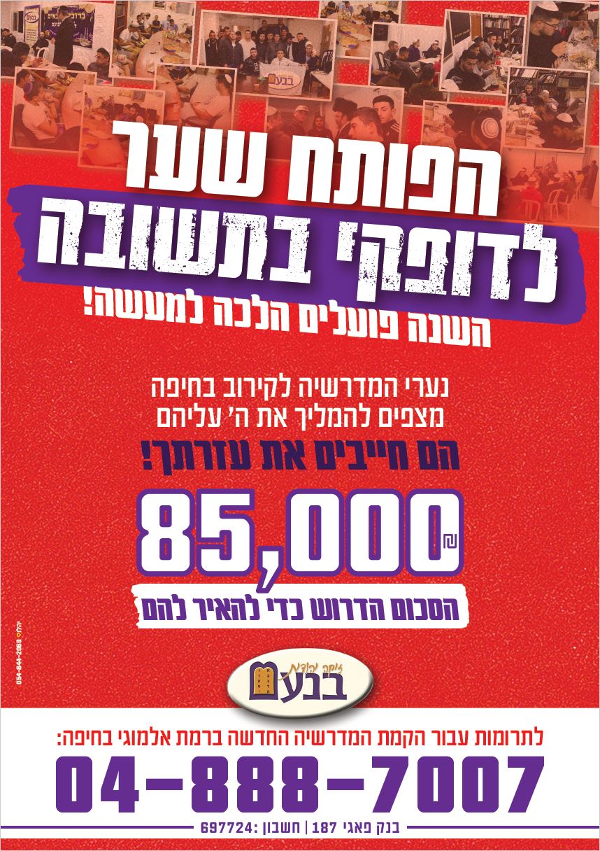 - מדרשיה חדשה