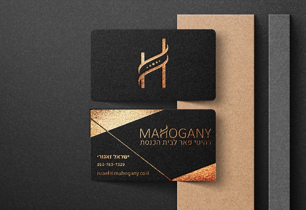 מהגוני לבית כנסת.jpg